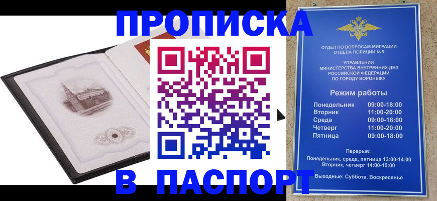 прописка в квартире в Борзе